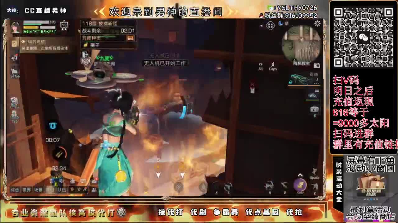 高校科技会事件 第6段