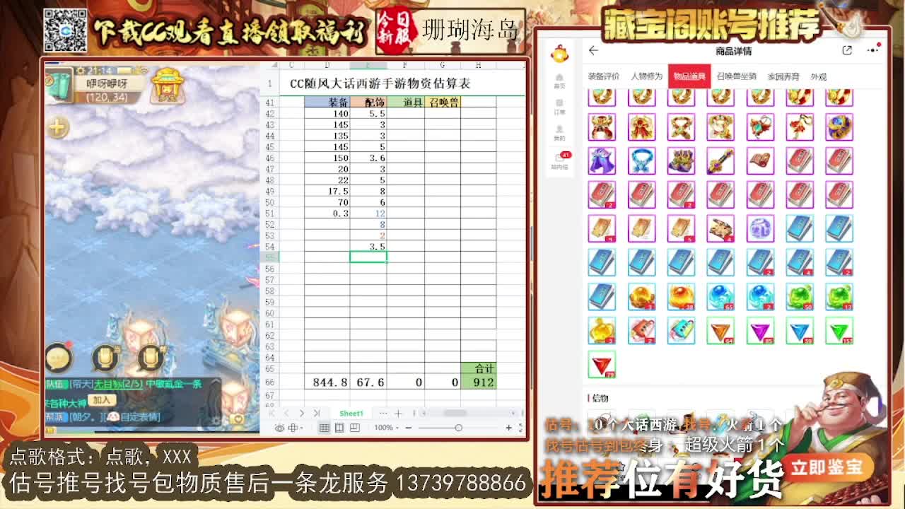 出全种族牛滚滚 第一估价出号师 第2段