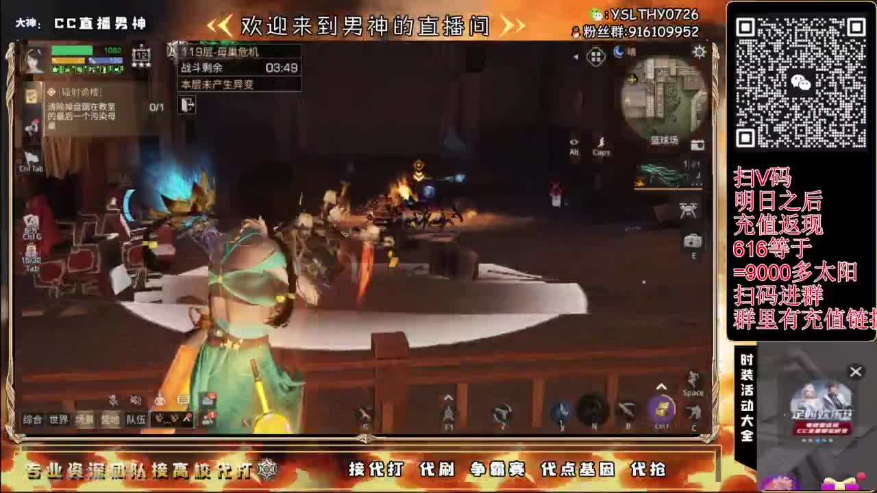高校科技会事件 第7段