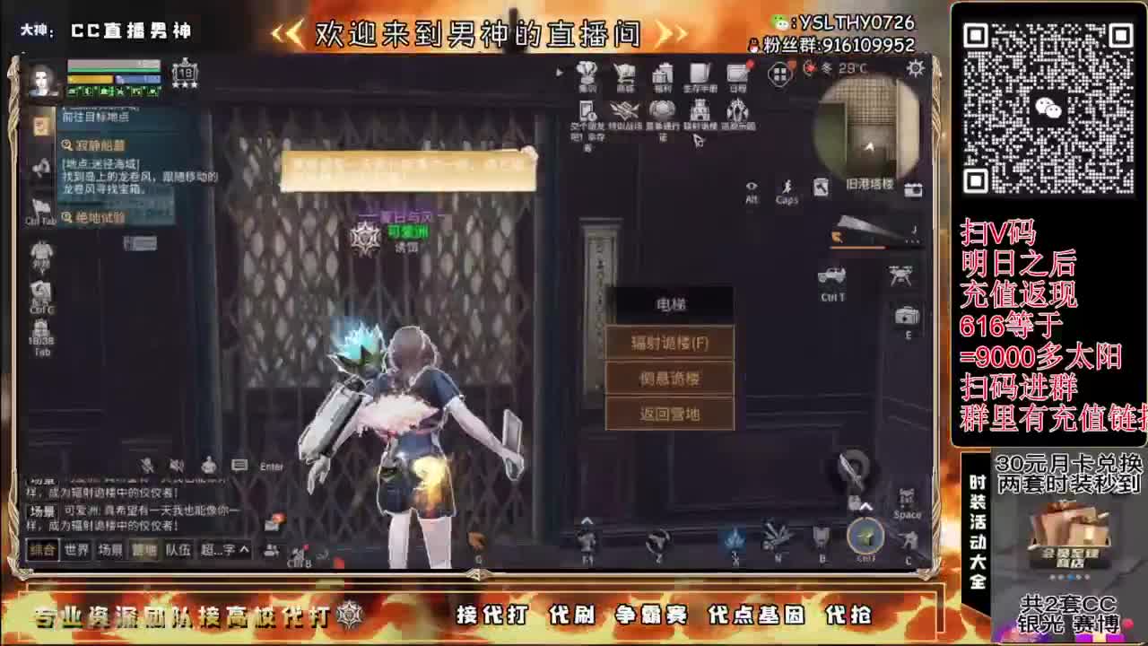 高校科技会事件 第8段
