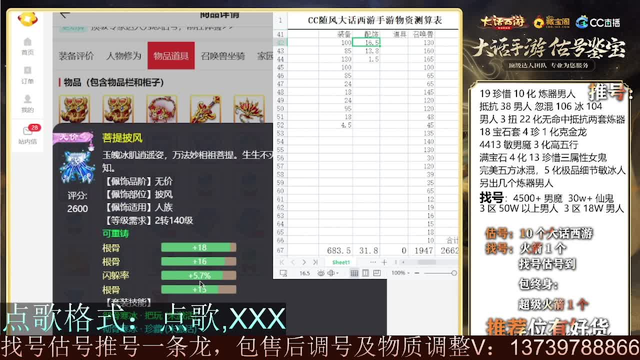 出全种族牛滚滚 第一估价出号师 第3段