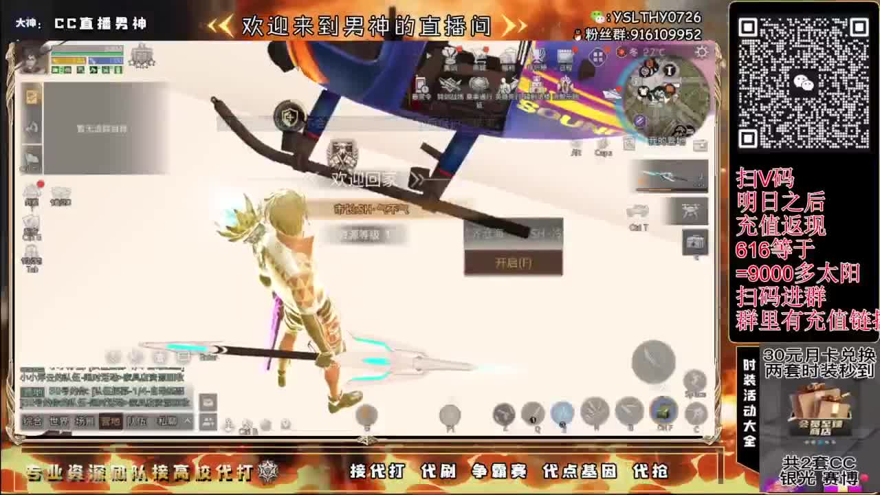 高校科技会事件 第9段