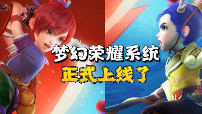 梦幻西游：梦幻荣耀系统来了，武神戒比酒肆和打坐都强啊