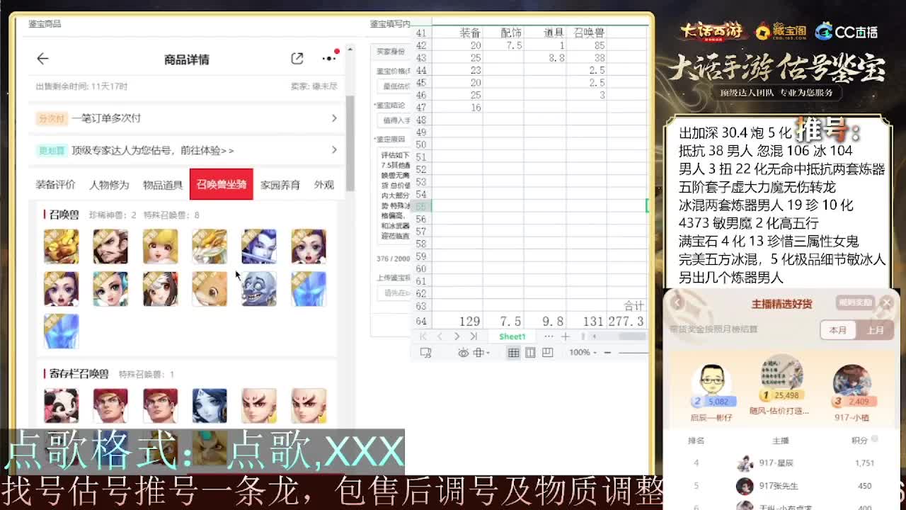 出全种族牛滚滚 第一估价出号师 第4段