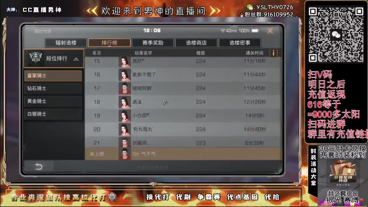 高校科技会事件 第10段