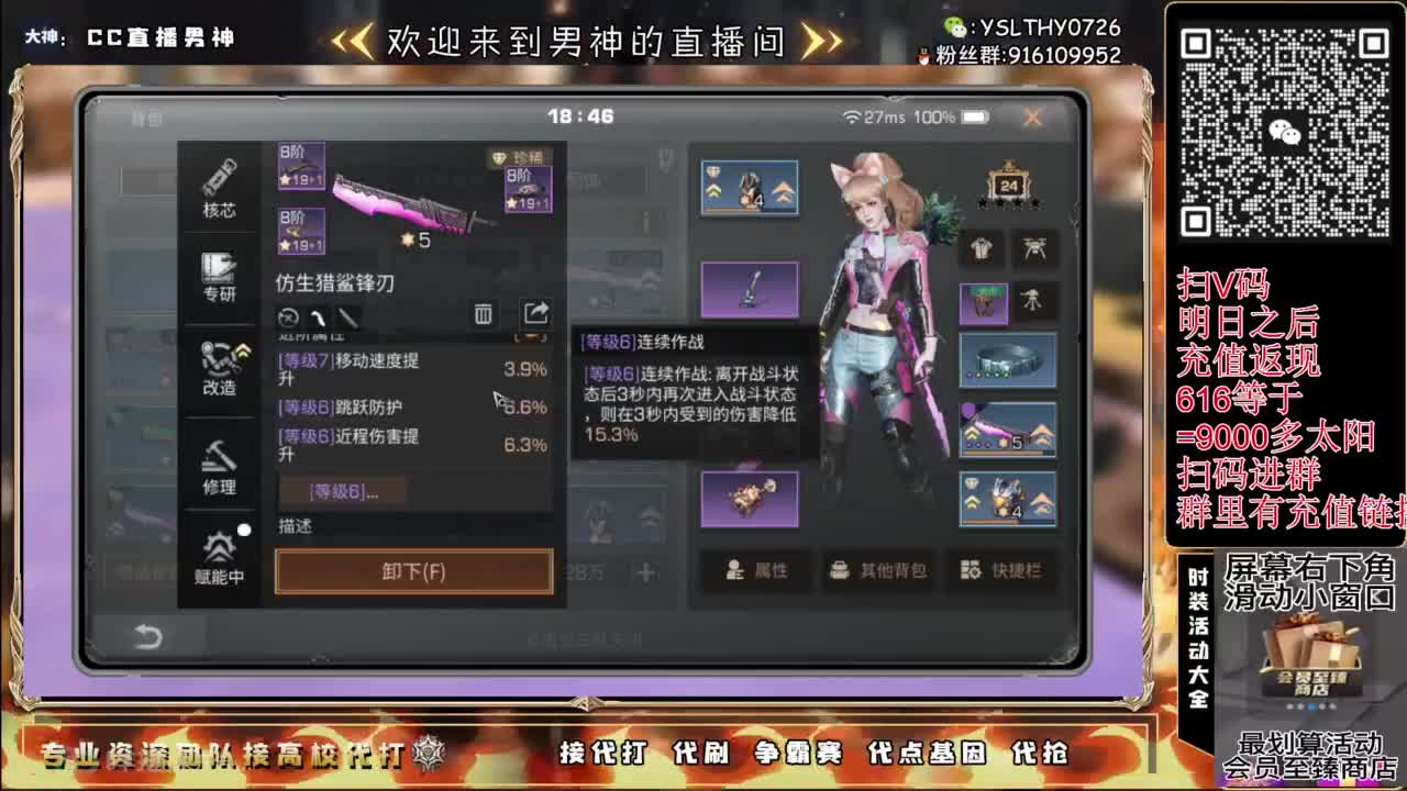 高校科技会事件 第11段
