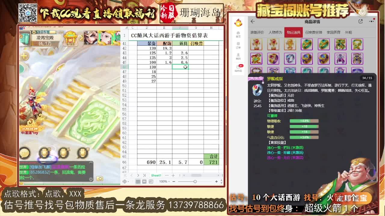 出全种族牛滚滚 第一估价出号师 第5段