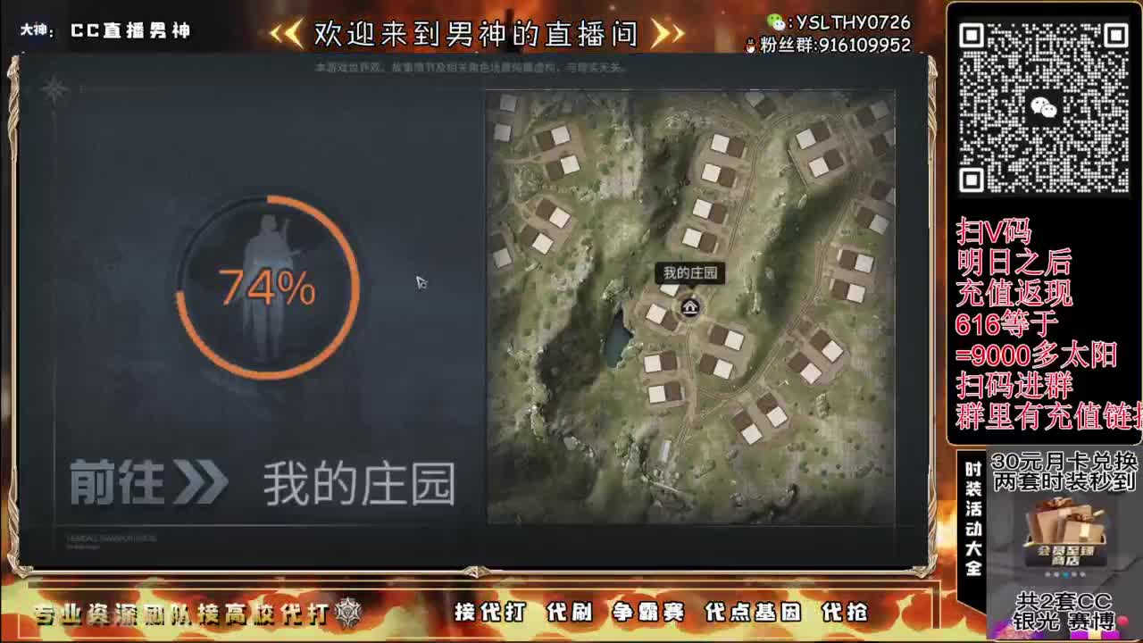高校科技会事件 第12段