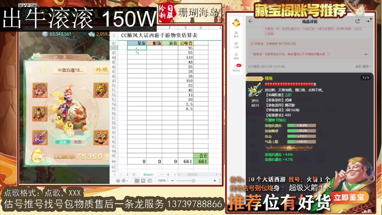 出全种族牛滚滚 第一估价出号师 第7段