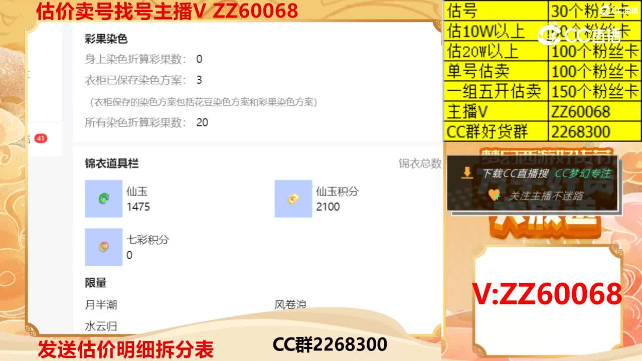 【主播点评】30222652