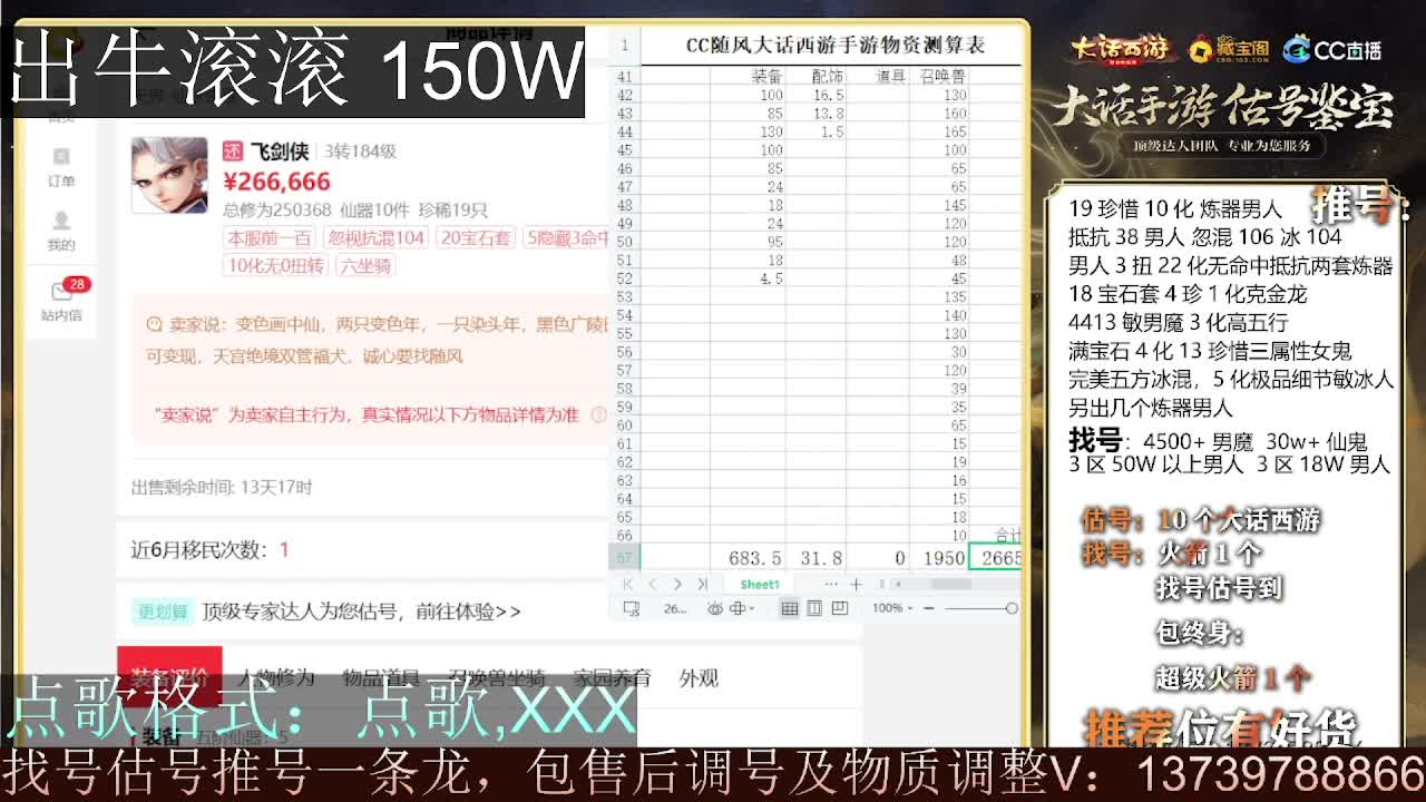 出全种族牛滚滚 第一估价出号师 第8段