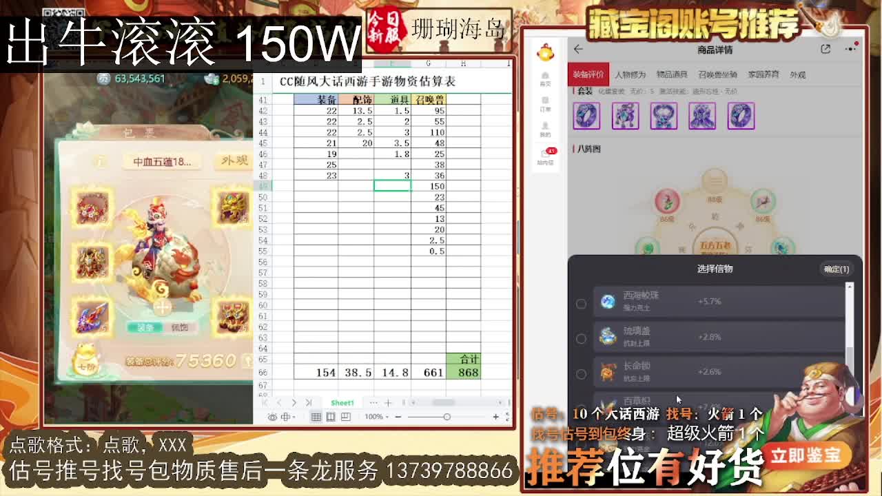 出全种族牛滚滚 第一估价出号师 第9段