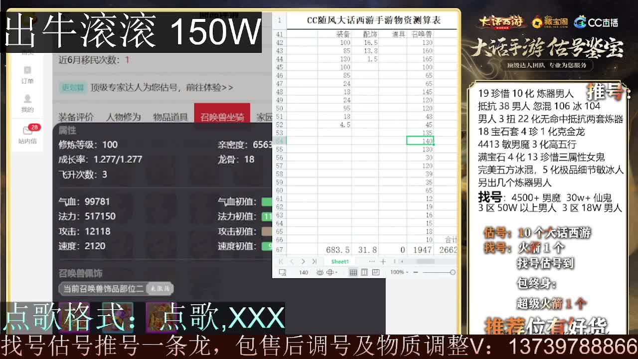 出全种族牛滚滚 第一估价出号师 第10段