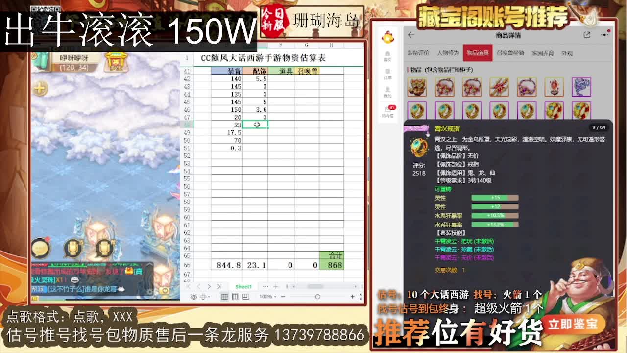 出全种族牛滚滚 第一估价出号师 第11段