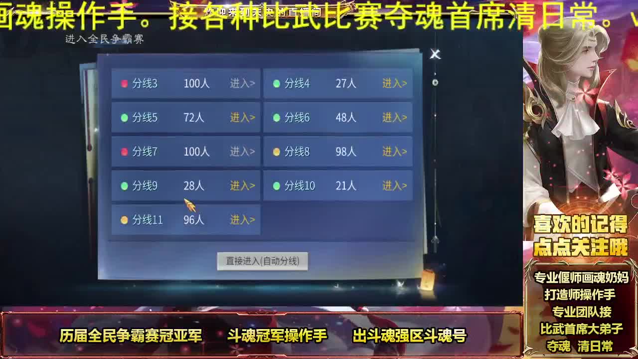 全民争霸冠军团队 第8段