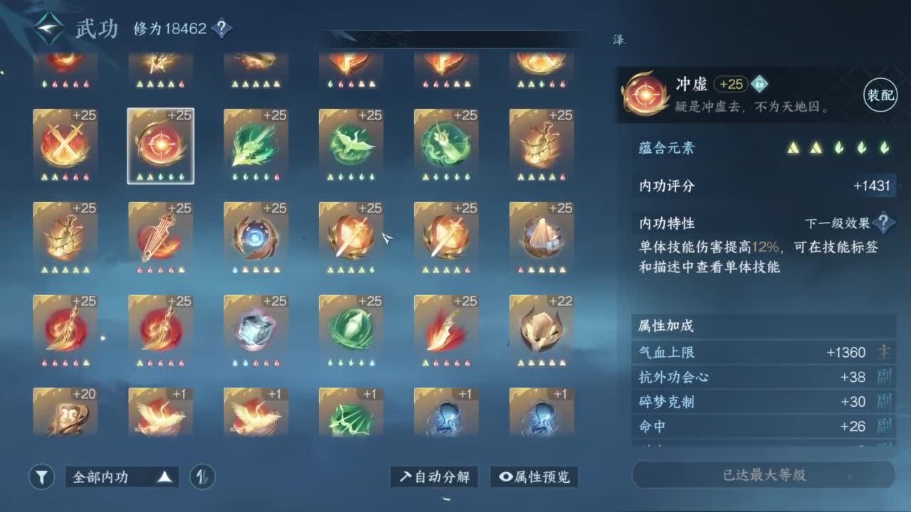 pvp玩家 第3段