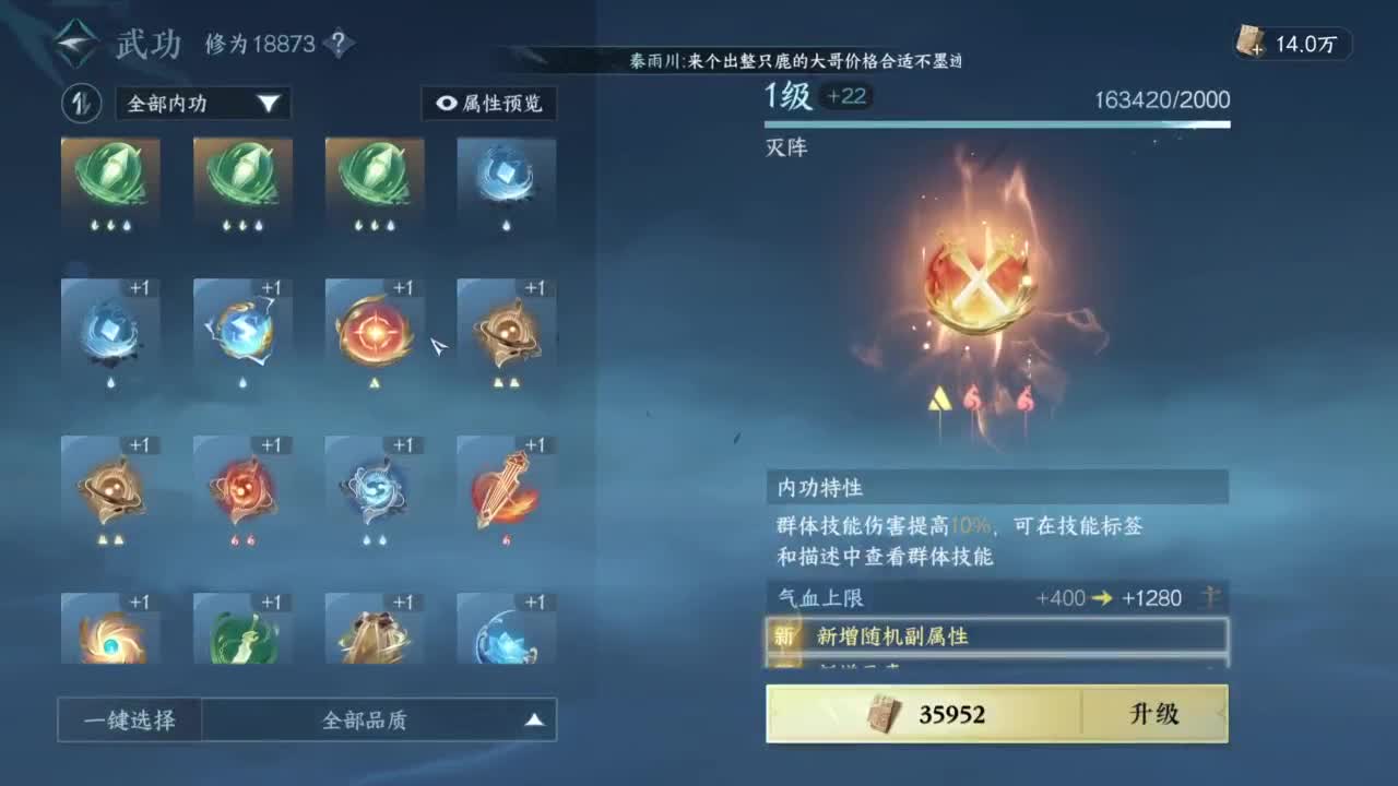 pvp玩家 第4段