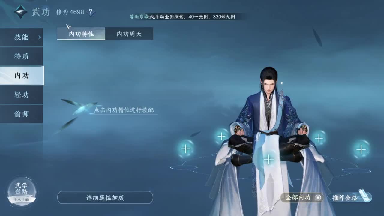pvp玩家 第5段