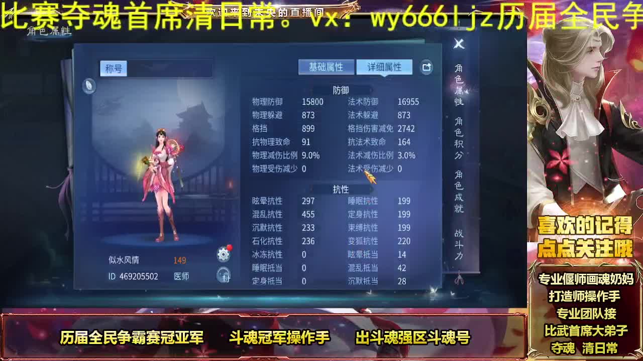 全民争霸冠军团队 第11段