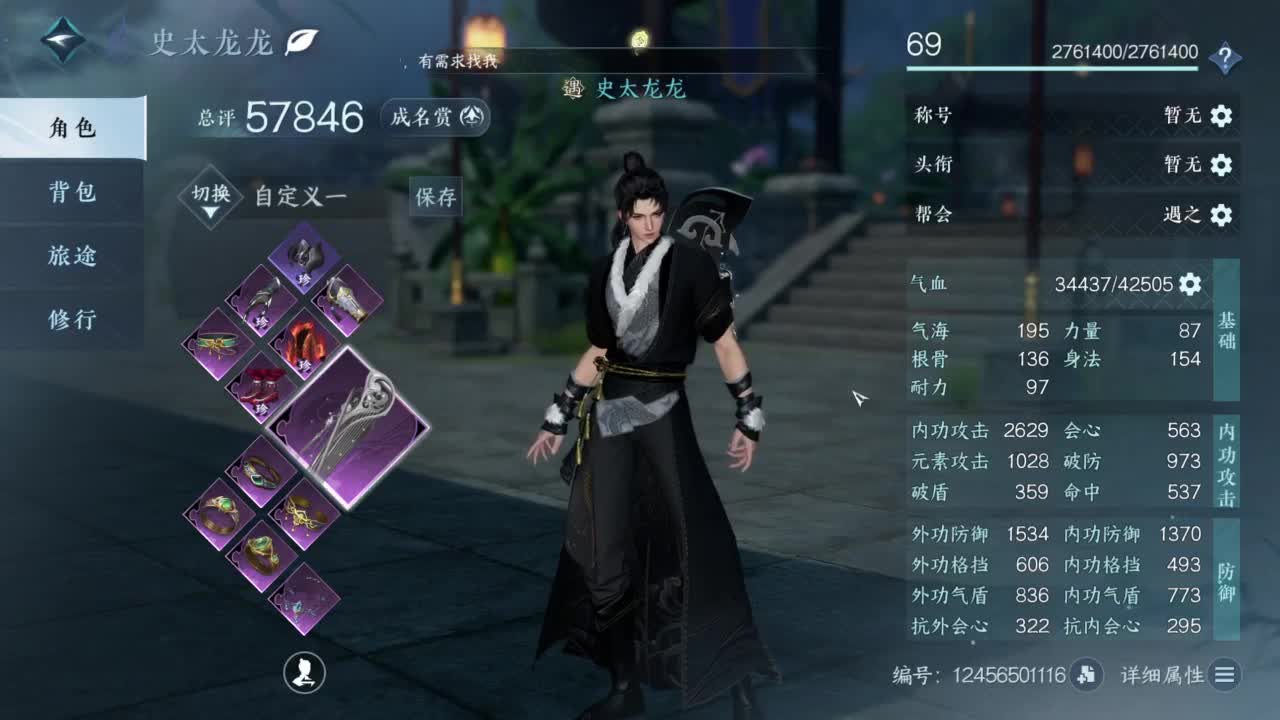 pvp玩家 第6段