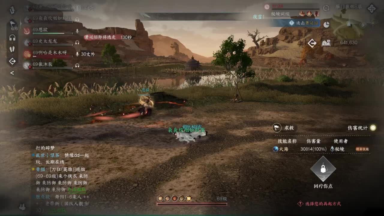 pvp玩家 第7段