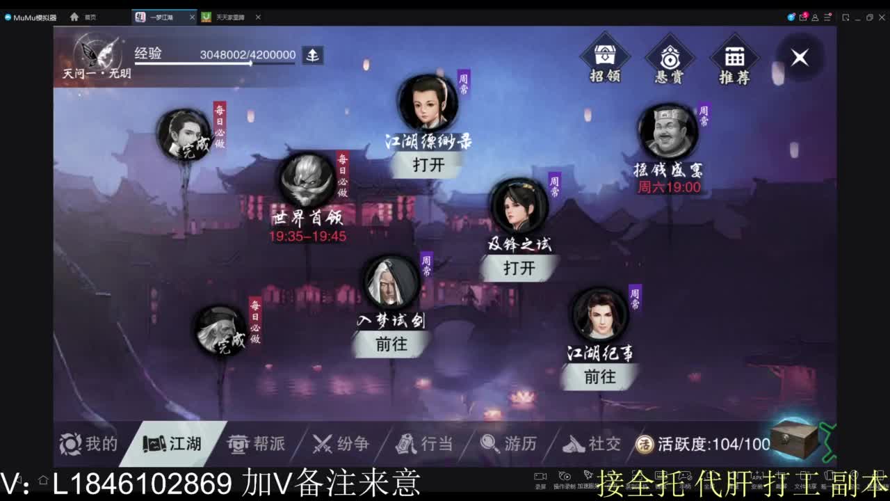 接副本包车各种 第4段