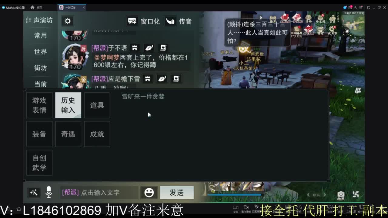 接副本包车各种 第6段