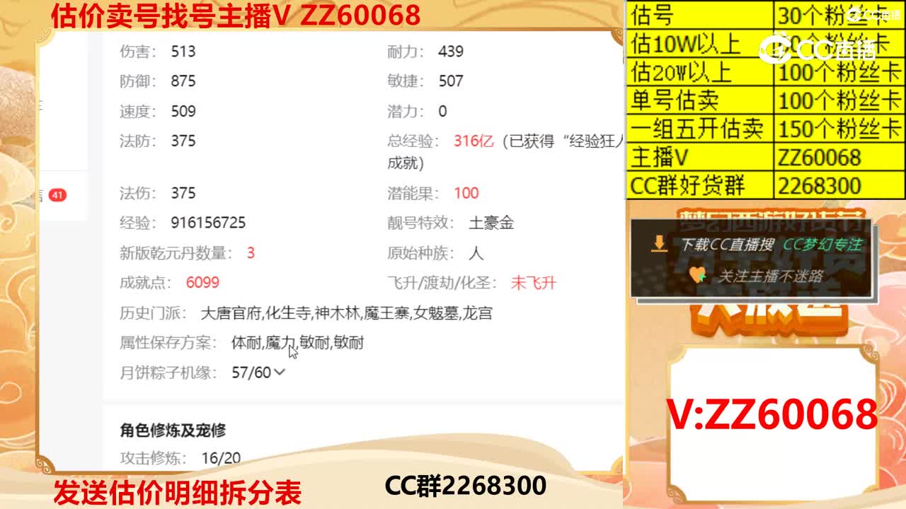 【主播点评】73937082