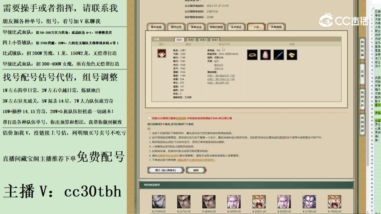 2023-07-27 21-59-48男魔123