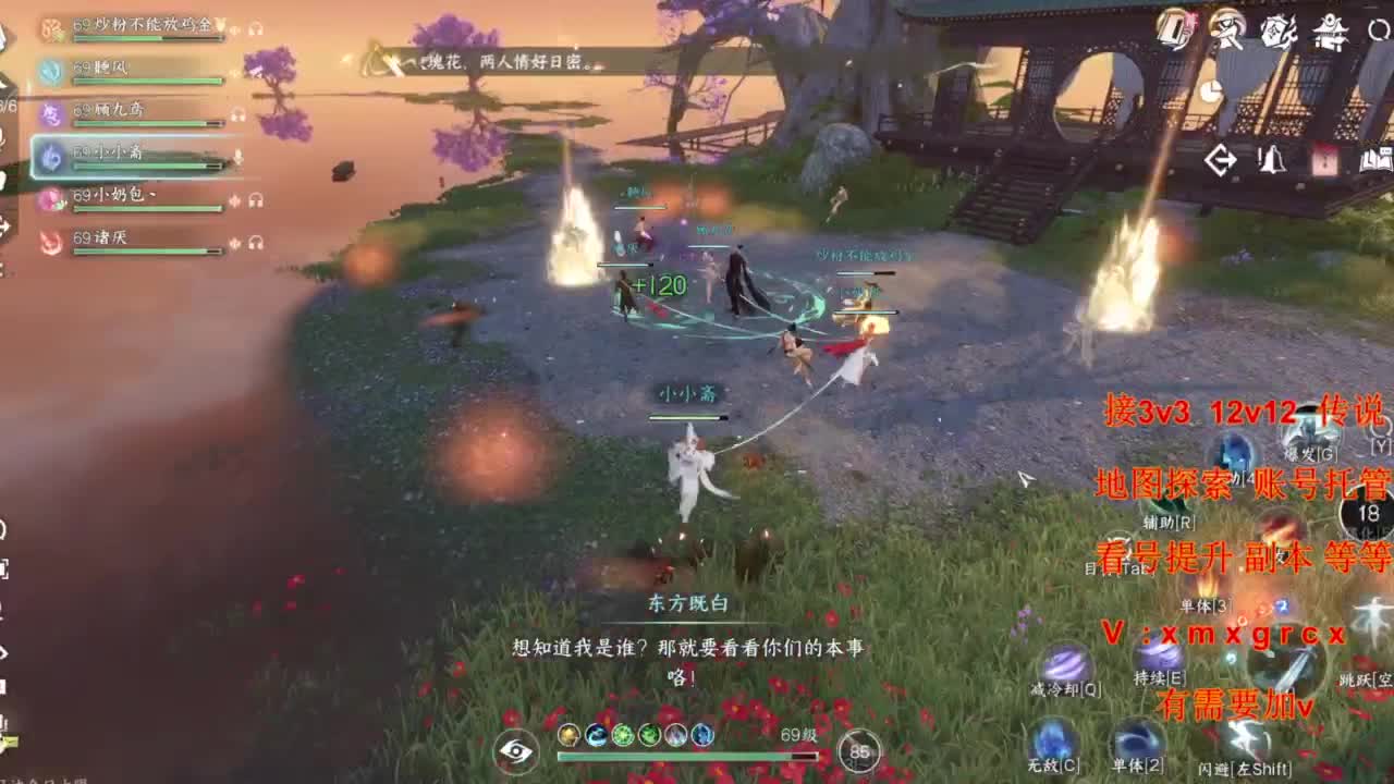 接全部 第6段