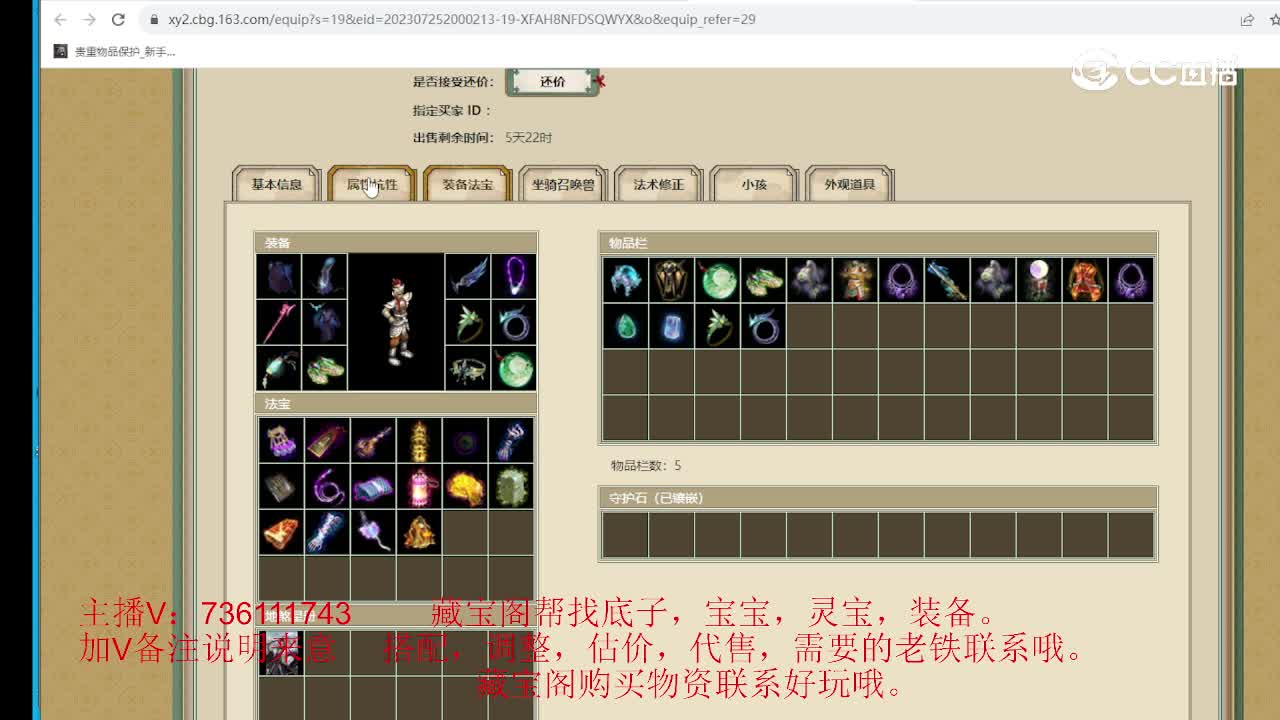 凌烟阁185级男仙