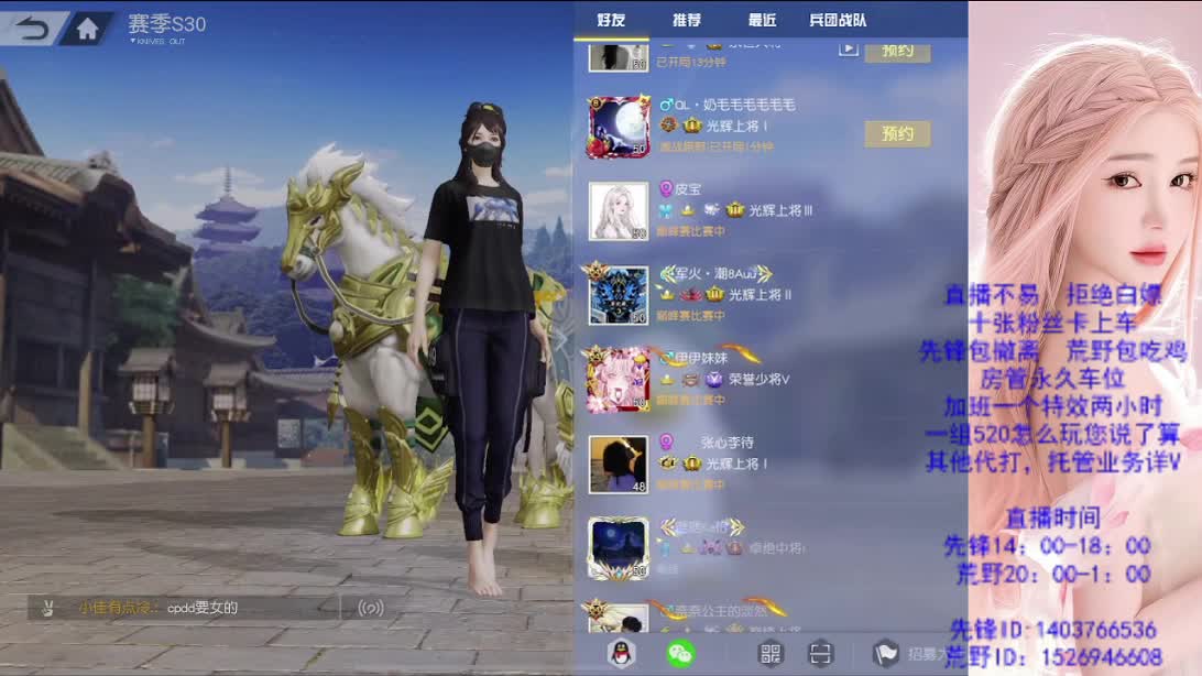 一首凉凉 第1段