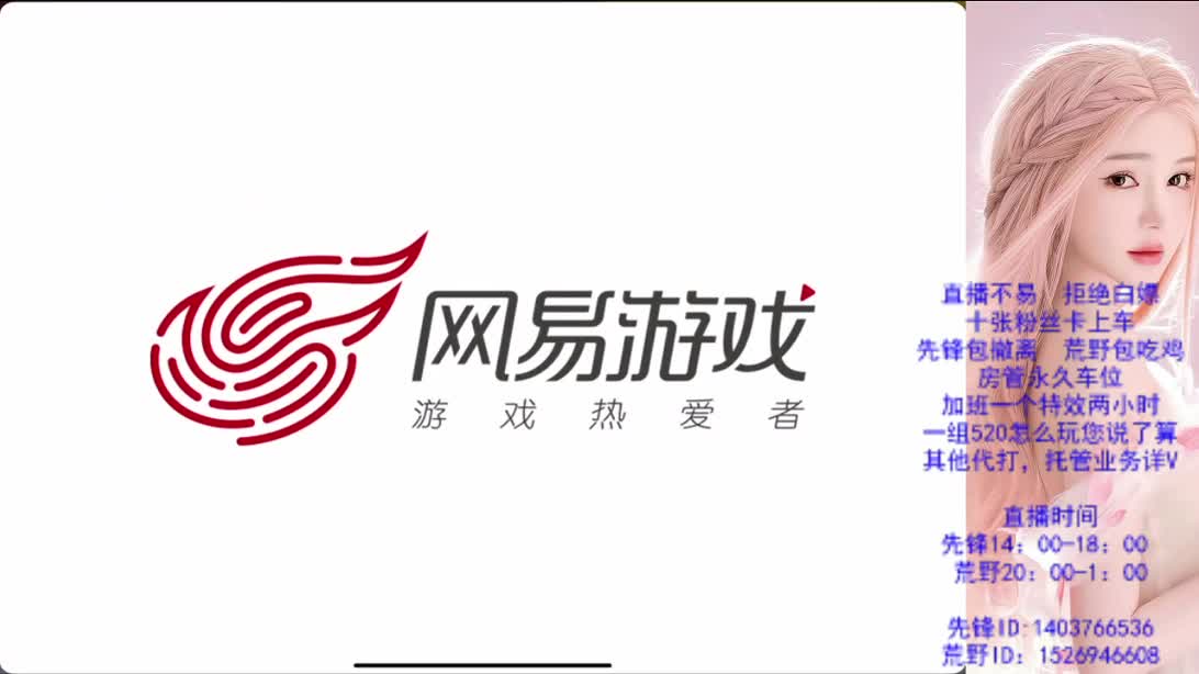 一首凉凉 第3段