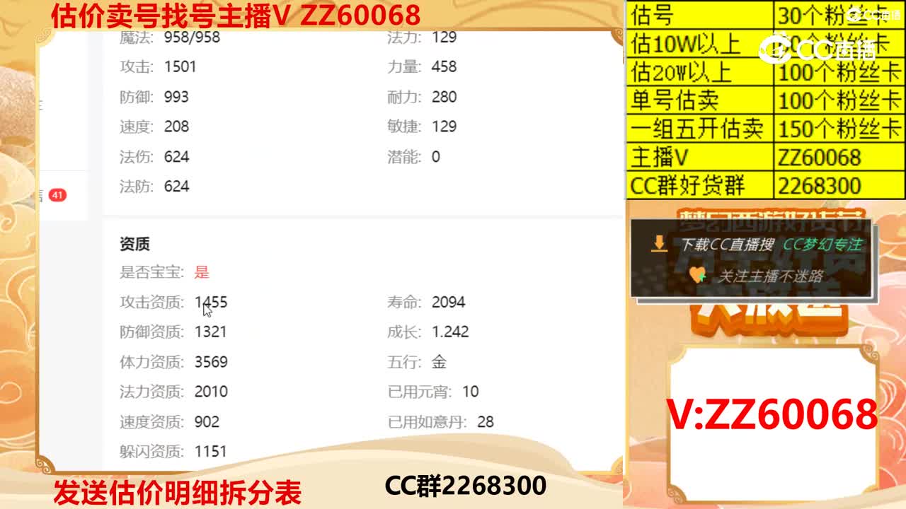 【主播点评】画魂