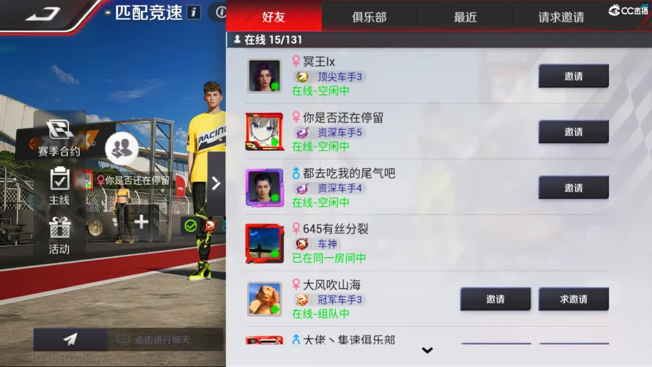 垫底上车神了！ 第1段