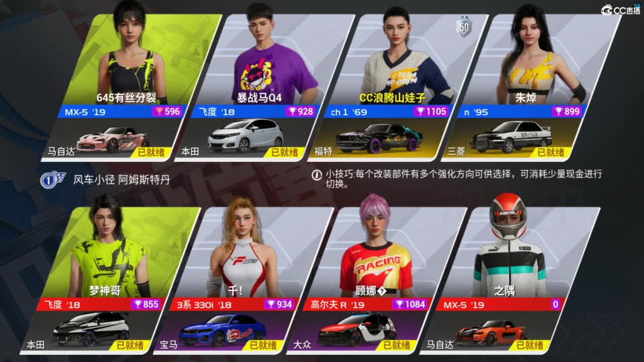 垫底上车神了！ 第4段