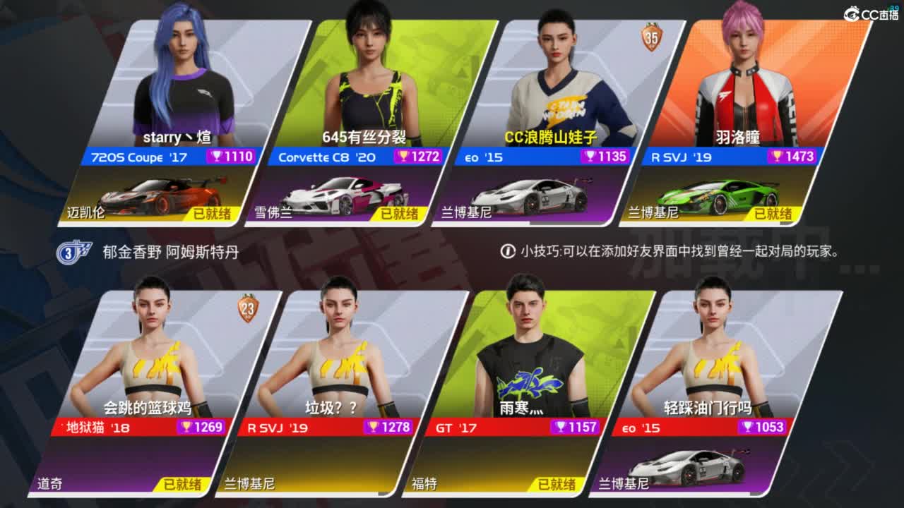 垫底上车神了！ 第5段