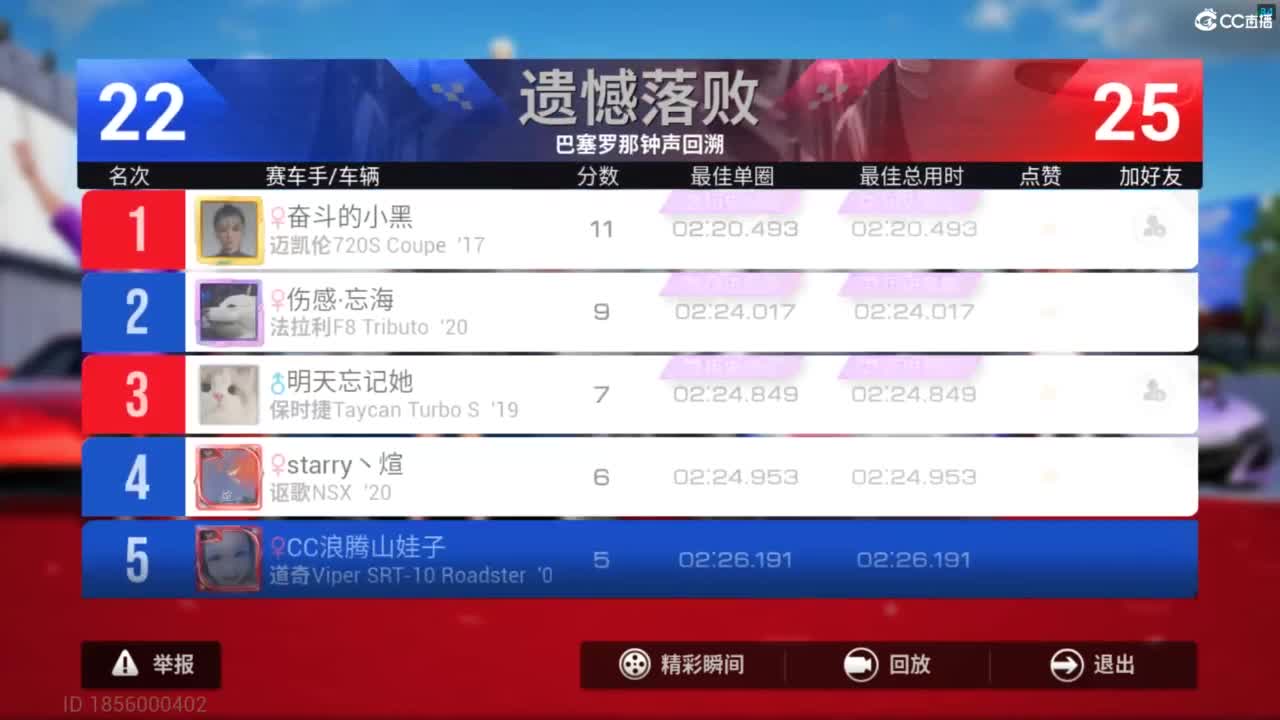 垫底上车神了！ 第6段