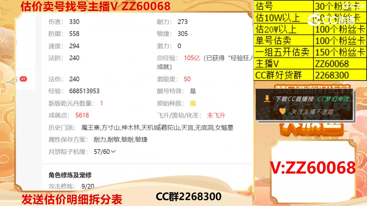 【主播点评】66666622