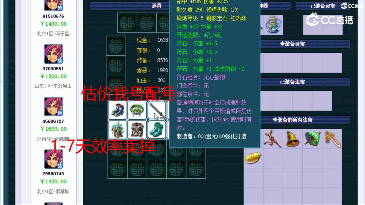 【主播点评】大唐官府