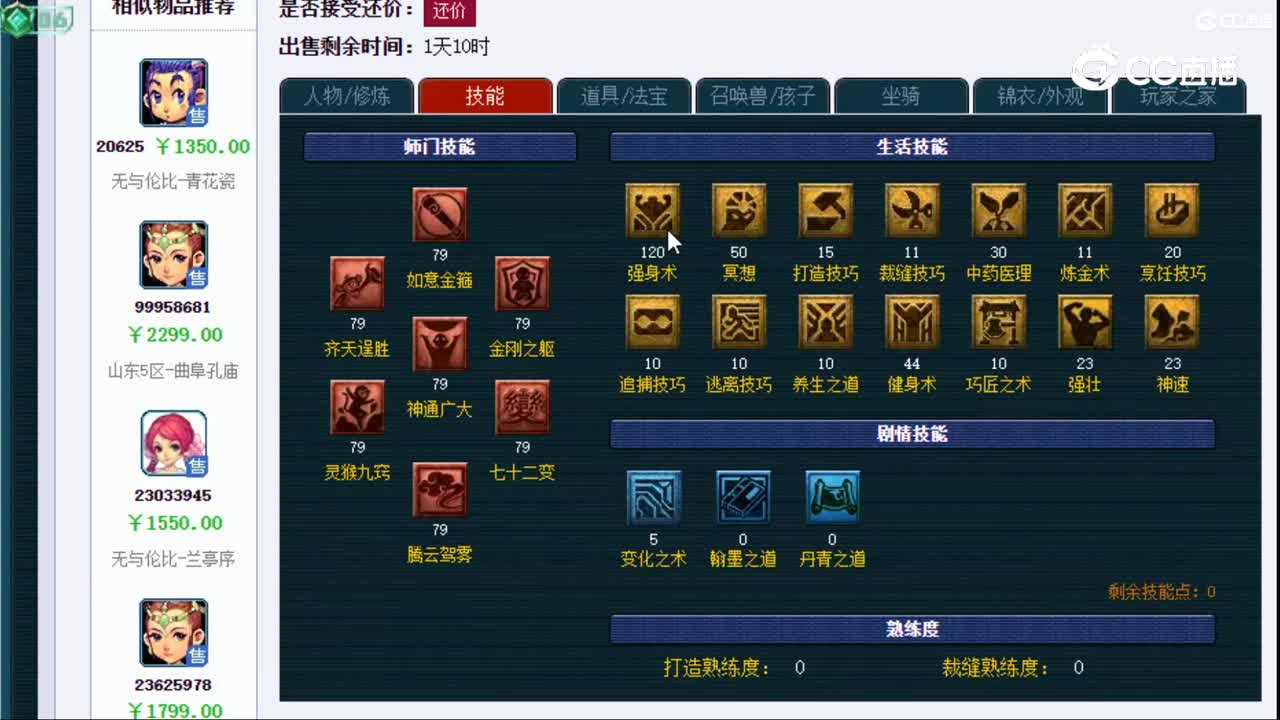 【主播点评】花果山