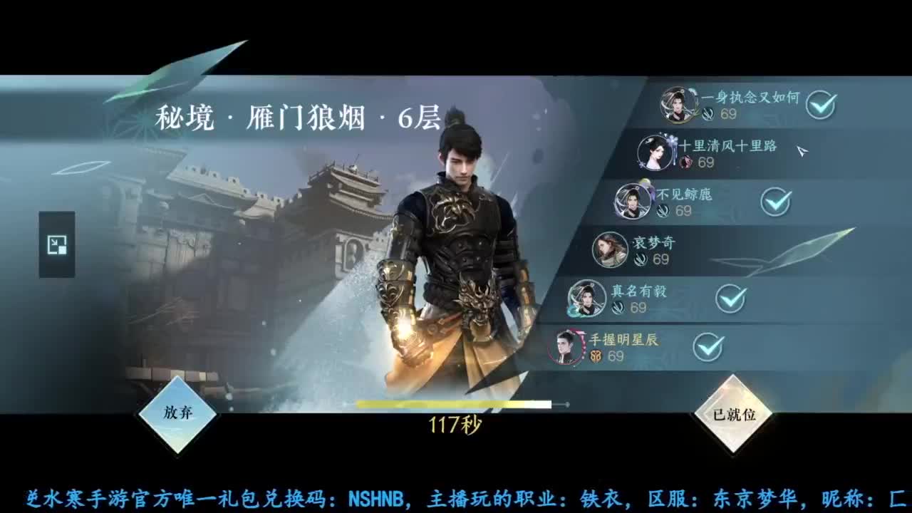 主玩铁衣 第8段