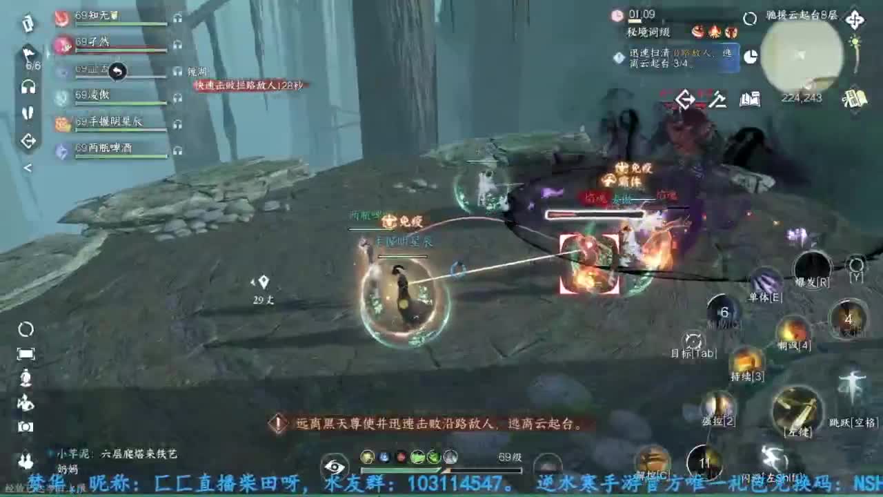 主玩铁衣 第9段