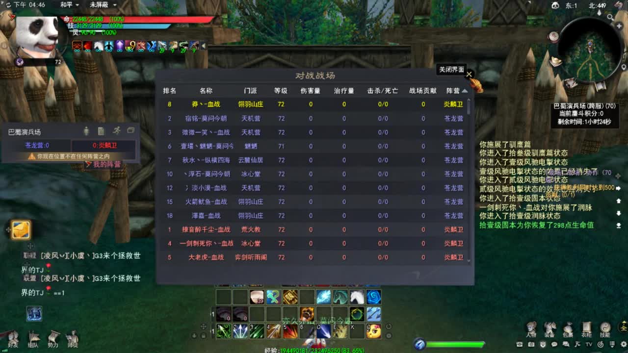 天下贰大功重击羽毛 第1段