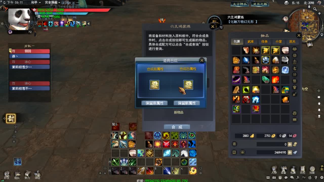 天下贰大功重击羽毛 第4段
