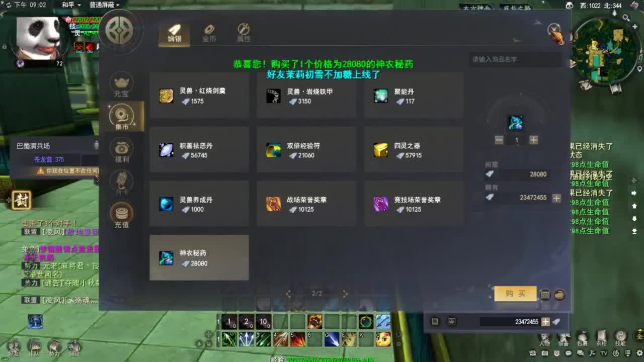 天下贰大功重击羽毛 第10段
