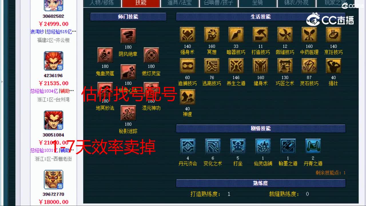 【主播点评】无底洞