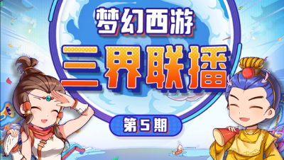【三界联播】蚩尤文化新晋小花影精灵独家大爆料！新门派九黎城正式上线#论坛菌#