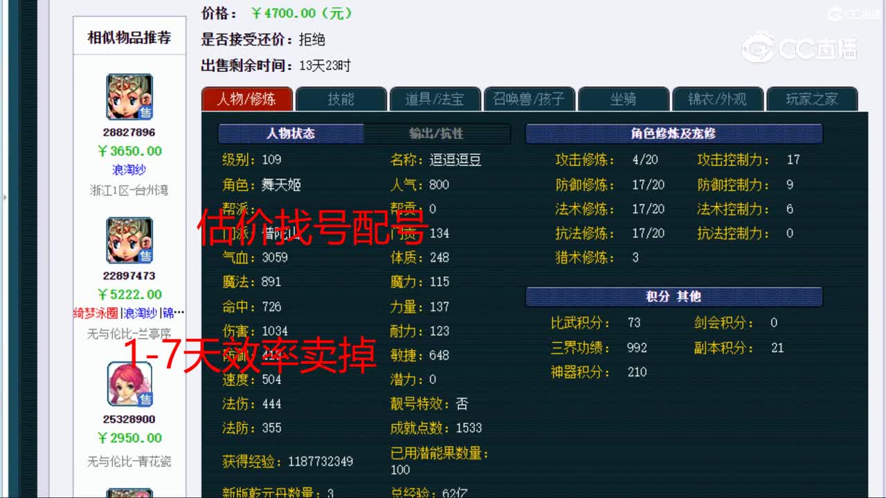 【主播点评】普陀山