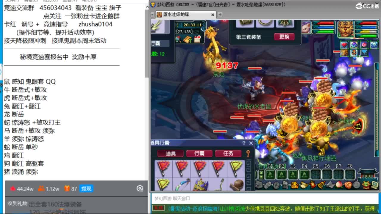 晚上日光岩凌波4女魃天降冲刺 第1段